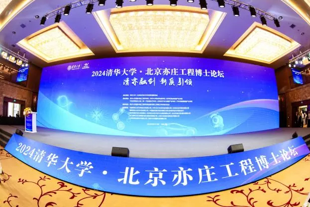 PBM Medical Laser Achievements Presented in Tsinghua University Engineering Doctoral Forum
